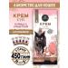 SECRET FOR PETS Cat a treat chicken and shrimp 450g
