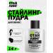 Official Distributor of Belarusian Cosmetics Styling hair puff volume and fixation
