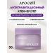 AROCELL Face cream moisturizing anti -aging with collagen