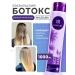 Malecula Botox hair breeding Botox Make Up 45 1000 ml