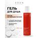 EDEN Shower gel from body acne 200ml