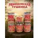 Two farmers Poropian porridge with pork 6pcs. 0.5 kg. Demidovskaya stew