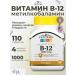 21st Century Vitamin B-12 1000mg 110 tablets