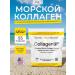 California Gold Nutrition Collagen sea for joints Collagenup 464