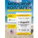 California Gold Nutrition Collagen Sea Collagenup 206