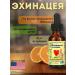 ChildLife Echinacea 30 ml of echinacea