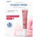 Korres Eye cream from edema and bags under the eyes "Wild Rose"