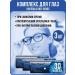 Oko-Plus KapsOila (KapsOila) is an eye complex 3 packages of 10 capsules each for a full course! Reduces fatigue normalizes intraocular pressure and strengthens capillary and vascular tone.