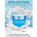 ENOUGH Moisturizer with collagen Korea Collagen 1pc