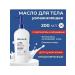 DermaB Body oil for Ceramd Repair Oil 200ml - Buy Online on GoSupps.com