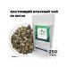 Give me some tea Tea Krasny hun bi ore red spiral cat. In 250 g - Buy Online on GoSupps.com