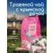 Herbs of the Crimean Mountains Tea in herbal bags with a Crimean rose 20 pcs our tea - Buy Online on GoSupps.com