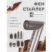 Bek Hub Style Professional Fener Stayler for hair 8 in 1 with nozzles