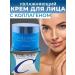 NewLifeLyuba Collagen face cream anti -aging moisturizing