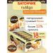 KDV Cereal bars with the taste of banana and arachis 18pc 42g