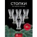 great Set of stacks for vodka with engraving curly