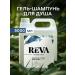 Reva Professional Women's hair shampoo and shower gel 5 liters - Buy Online on GoSupps.com