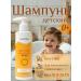 LILITOPIA Children's shampoo with calendula extract