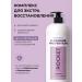 Rocket Level 1 Shampoo and hair balm restoring - Buy Online on GoSupps.com