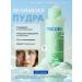 tocobo Enzyme powder with centella Cica Calming Powder Wash 50g
