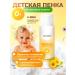 LILITOPIA Foam for washing the babies "calendula"