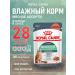 ROYAL CANIN Wet digest car for cats in sauce 85 g 28 pcs