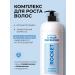Rocket Shampoo for hair growth female against falling out - Buy Online on GoSupps.com