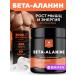 BIOVIN Beta-Alanin amino acid powder 250g Beta alanine