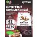 SYNTRAX Complex Protein Matrix 2270 g tiramisu machiato