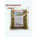 Citvar seed bitter dried 50g