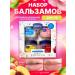 New Year's gift Lip balm cosmetic set gift 4 pcs