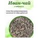 Ivan tea classic with thyme 100g - Buy Online on GoSupps.com