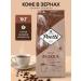 Poetti Coffee in Daily Mokka 1kg