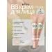 BELITA BB face cream Tonal tone 01 Light 2 pcs