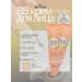 BELITA BB face cream Tonal tone 02 Natural 2 pcs