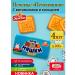 CF Spartak Baby cookies baby cookies with vitamins and calcium
