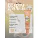 BELITA BB face cream Tonal tone 03 medium