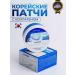 KOREA ORIGINAL Korean patches rejuvenating from edema and bruises