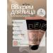 Belita BB face cream tonal 7V1 tone 02 2 pcs