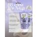 Belita Facial cream of BB - MATT for normal and oily skin 2 pcs