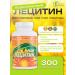 OUR LECITHIN Sunflower 300 grams for the liver and immunity