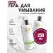 Dr Kozhevatkin Moisturizer gel with almond oil 250 ml