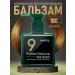 Hair balm 9 Protein Masil Silk Balm 180 ml