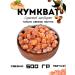 Kumkvat dried tangerines 500g
