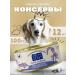 Babaka Wet food for dogs of chicken chicken fillet 100 g 12 pcs