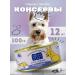 Babaka Wet food for dogs of turkey fillet in jelly 100 g 12 pcs