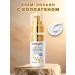 Cream of face lotion with collagen and hyaluron Sadoer