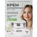 AOEO Moisturizing facial rejuvenating cream - Buy Online on GoSupps.com