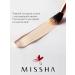 MISSHA BB-core for face tonal moisturizing Misha with SPF 50ml - Buy Online on GoSupps.com