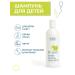 Ziaja Shampoo for children and babies - Buy Online on GoSupps.com